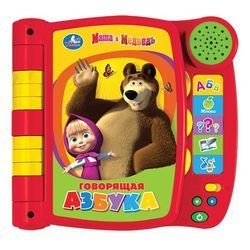 Фото Детская книга пластиковая  "Говорящая Азбука Маша и Медведь" стихи, загадки, песни (9019-07)