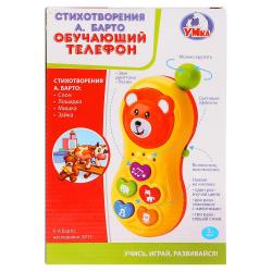 Интерактивная игрушка Обучающий телефон Мишка 10 песен В. Шаинского (B1354098-R) фотография 6
