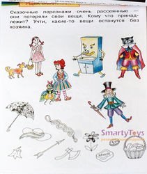 Книга с заданиями для детей. Игры с картинками Веселые сказки (5-7 лет) фотография 3