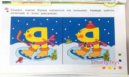 Книга с заданиями для детей. Игры с картинками для малышей Веселые буквы (3-5 лет) фотография 2