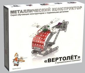 Фото Конструктор металлический с подвижными деталями "Вертолет" (02028)