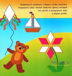 Книжка с наклейками Ромбики и треугольнички серия Геометрические наклейки фотография 3