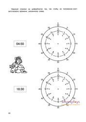 Экспресс-курсы по определению времени Который час? Технологии Буракова (1023) фотография 6